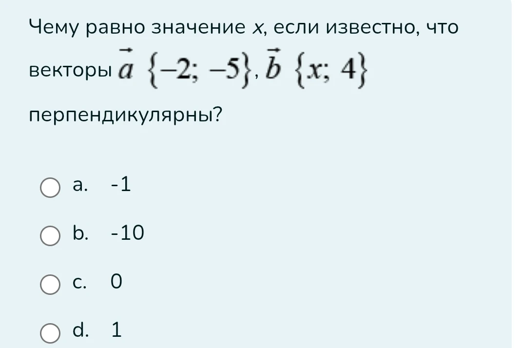 Чему равно значение x, если известно, что векторы a {-2; -5}, b {x; 4} перпендикулярны?