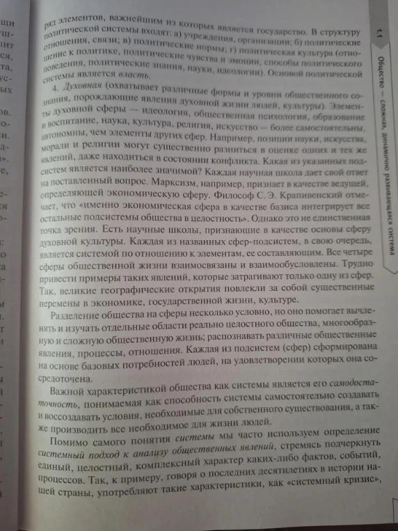Составить вопросы по тексту