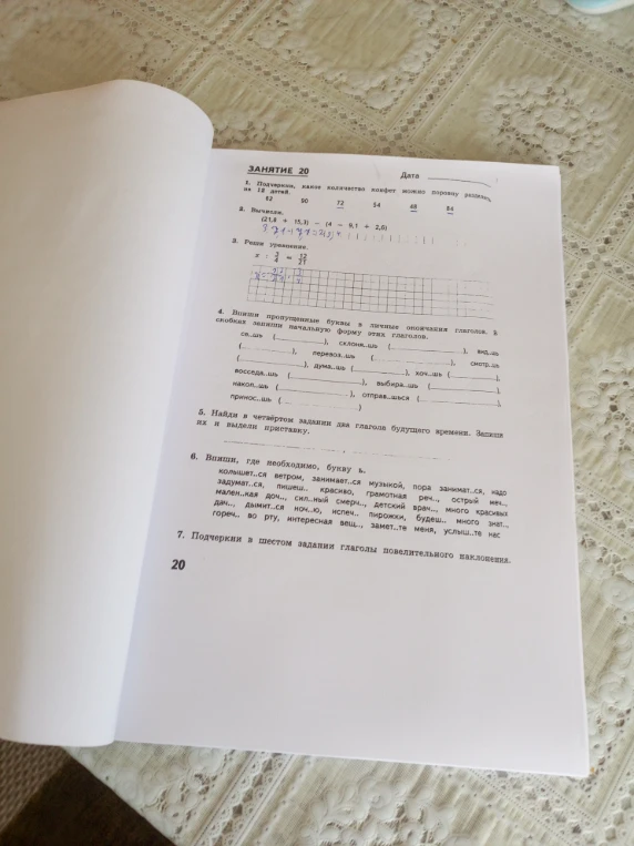 Подчеркни, какое количество конфет можно поровну разделить на 12 детей.