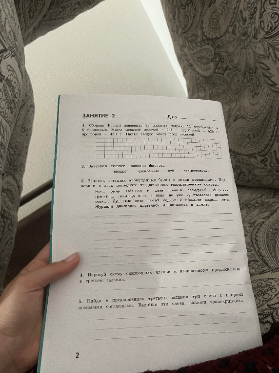 Допущение: восстановление слов с пропущенными буквами в третьем задании по смыслу предложения.