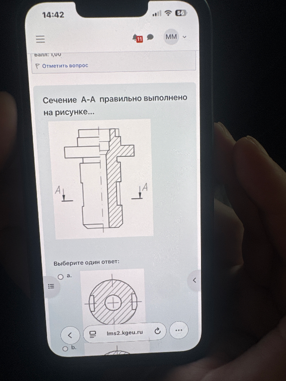 Сечение А-А правильно выполнено на рисунке...