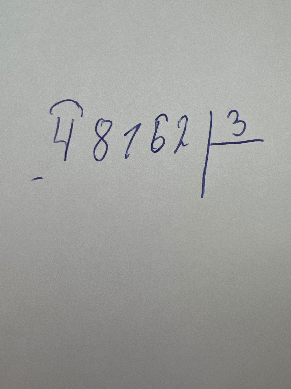Вычислить 48762 разделить на 3