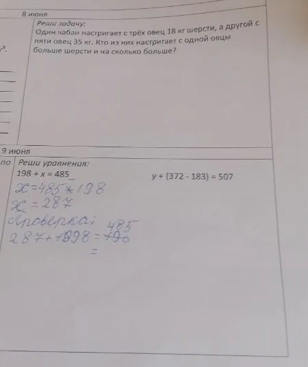 Один чабан настригает с трёх овец 18 кг шерсти, а другой с пяти овец 35 кг. Кто из них настригает с одной овцы больше шерсти и на сколько больше?