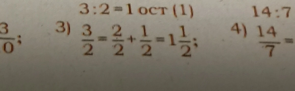 4) 14/7 =