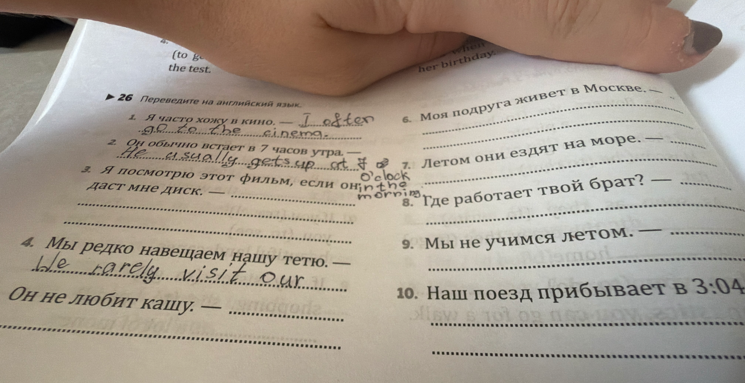 Переведите на английский язык