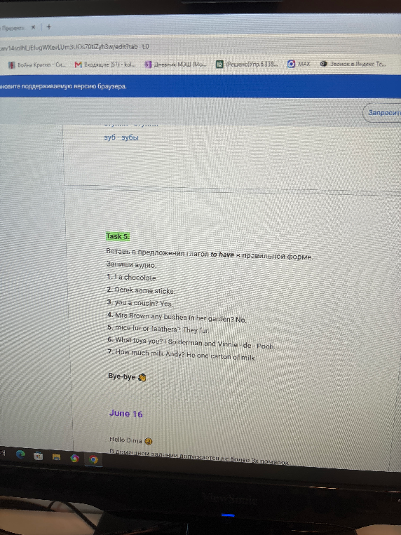 Task 5. Вставь в предложения глагол to have в правильной форме.