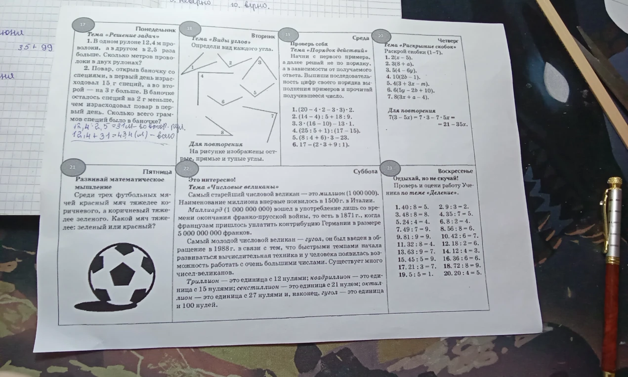 Тема «Решение задач» 1. В одном рулоне 12,4 м проволоки, а в другом в 2,5 раза больше. Сколько метров проволоки в двух рулонах?