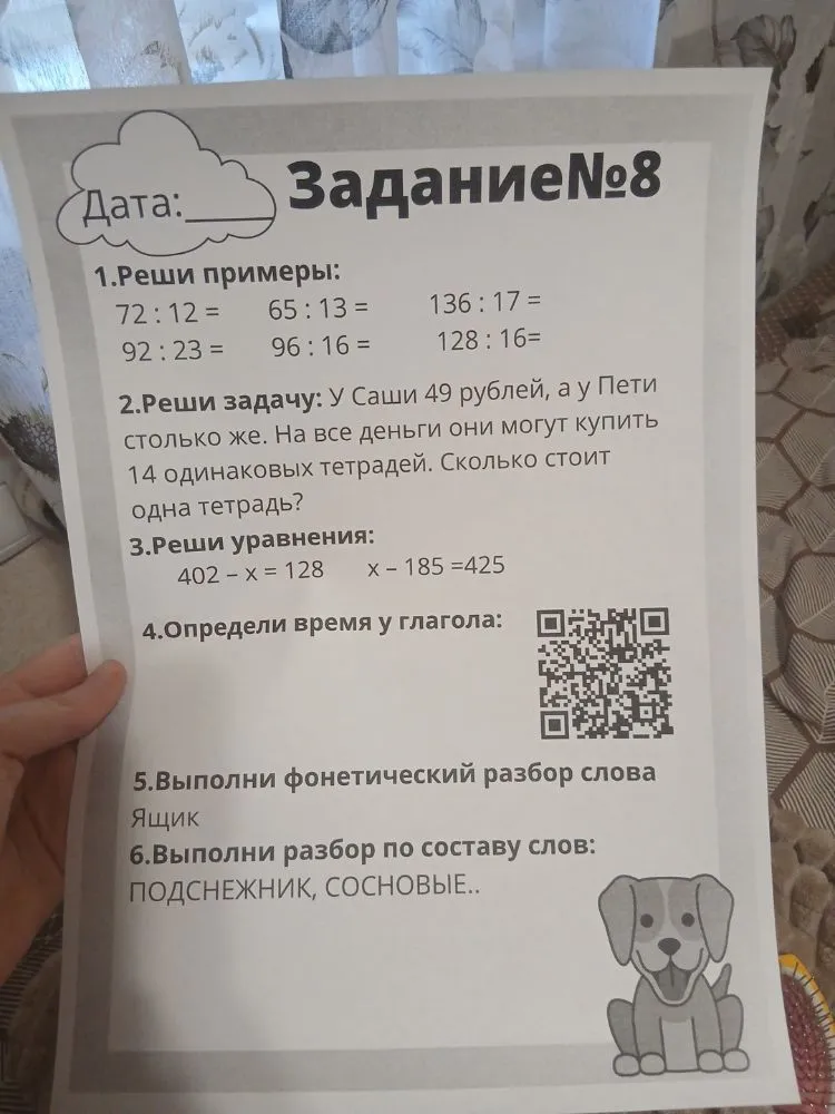 1.Реши примеры: 72:12 = 65:13 = 136:17 = 92:23 = 96:16 = 128:16=