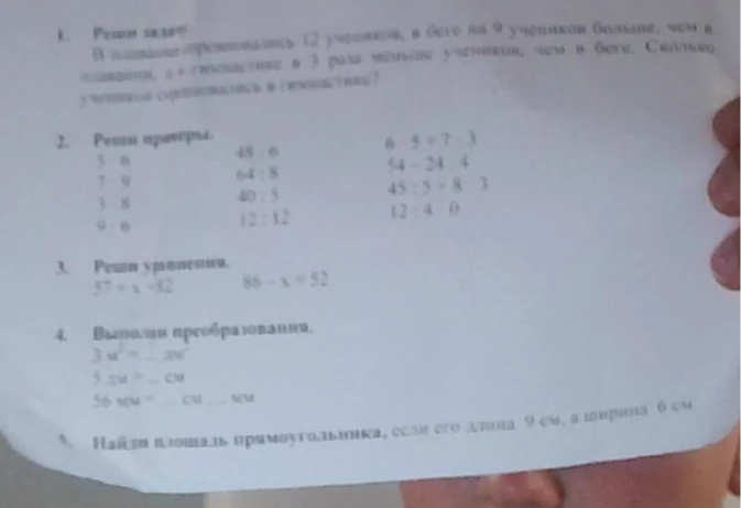 1. Реши задачу. В плавании соревновались 12 учеников, в беге на 9 учеников больше, чем в плавании, а в гимнастике в 3 раза меньше учеников, чем в беге. Сколько учеников соревновались в гимнастике?