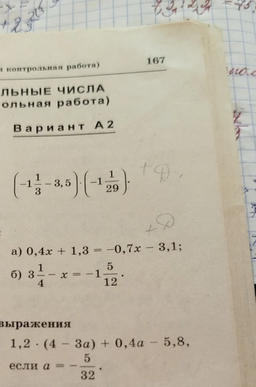 (-1 1/3 - 3,5) * (-1 1/29).