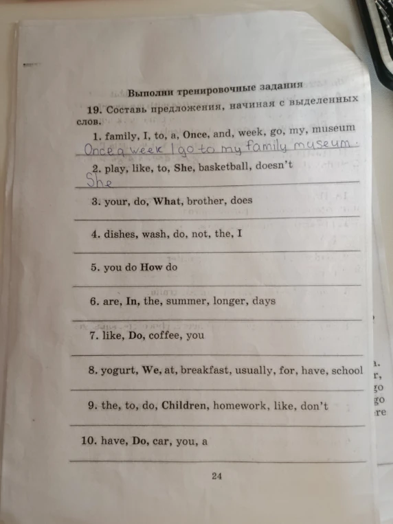 19. Составь предложения, начиная с выделенных слов.