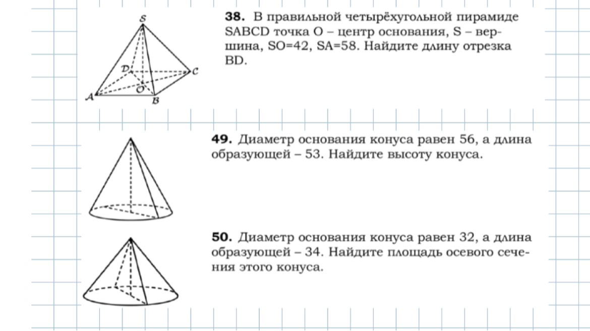 38. В правильной четырёхугольной пирамиде SABCD точка O – центр основания, S – вершина, SO=42, SA=58. Найдите длину отрезка BD.