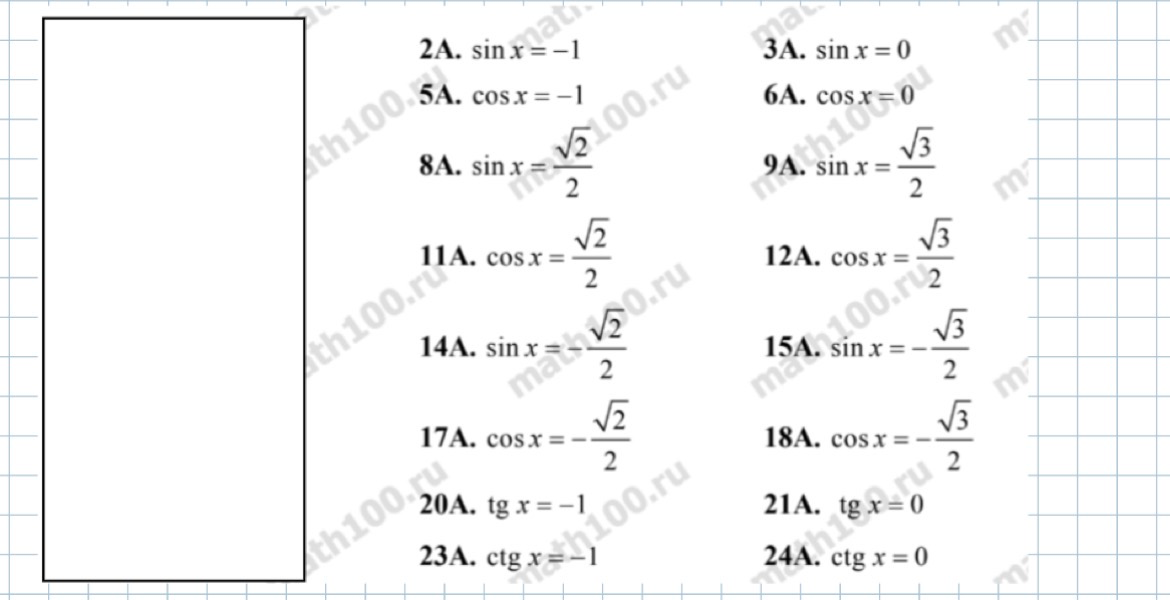 2A. sin x = -1