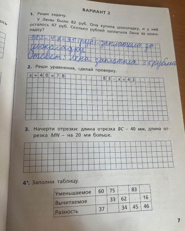 Реши уравнения, сделай проверку. Начерти отрезки: длина отрезка BC - 40 мм, длина отрезка MN - на 20 мм больше. Заполни таблицу.