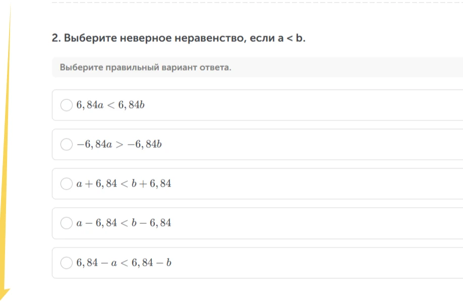 2. Выберите неверное неравенство, если a < b.