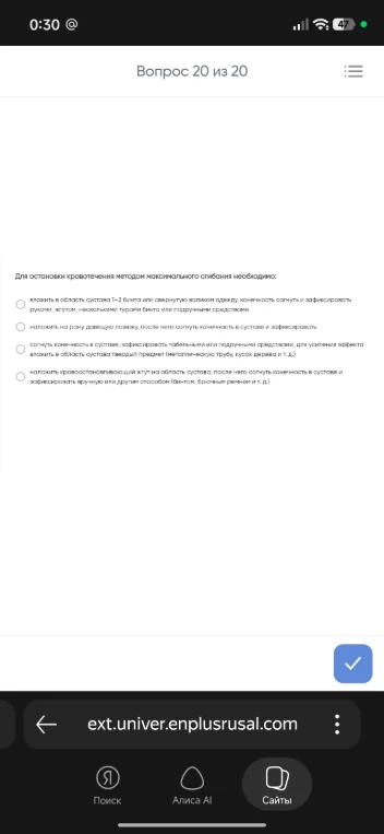 Для остановки кровотечения методом максимального сгибания необходимо: