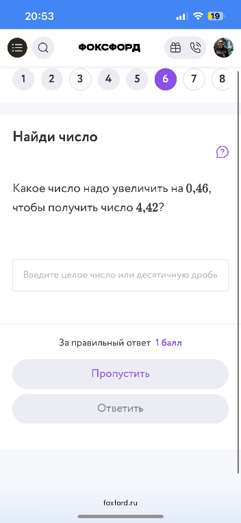 Какое число надо увеличить на 0,46, чтобы получить число 4,42?
