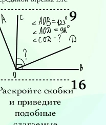 ∠AOB=123°, ∠AOD=98°, ∠COD=?
