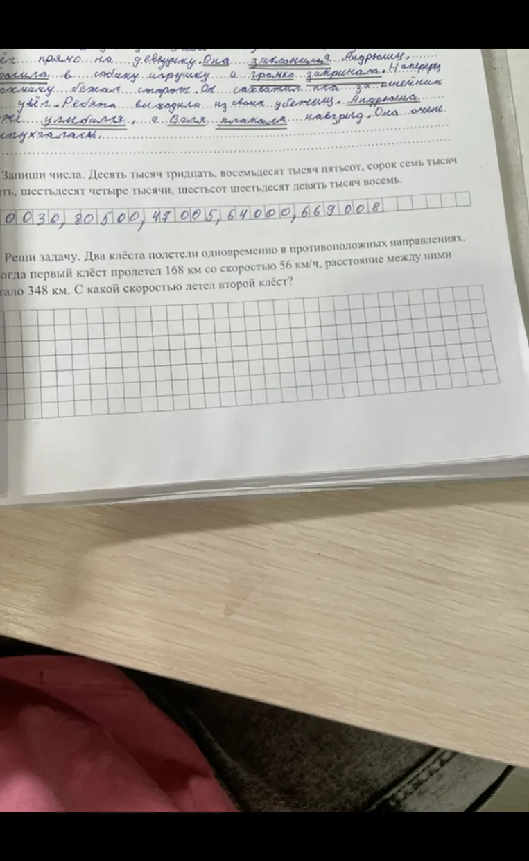 Реши задачу. Два клёста полетели одновременно в противоположных направлениях. Когда первый клёст пролетел 168 км со скоростью 56 км/ч, расстояние между ними стало 348 км. С какой скоростью летел второй клёст?