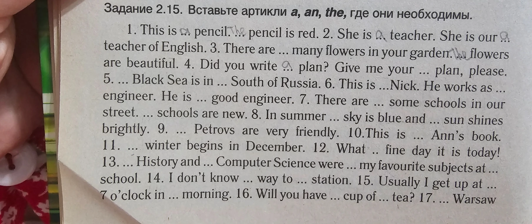 Задание 2.15. Вставьте артикли a, an, the, где они необходимы.