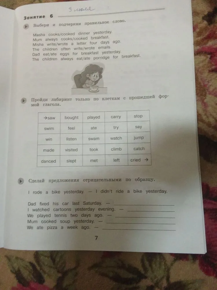 Выбери и подчеркни правильное слово.