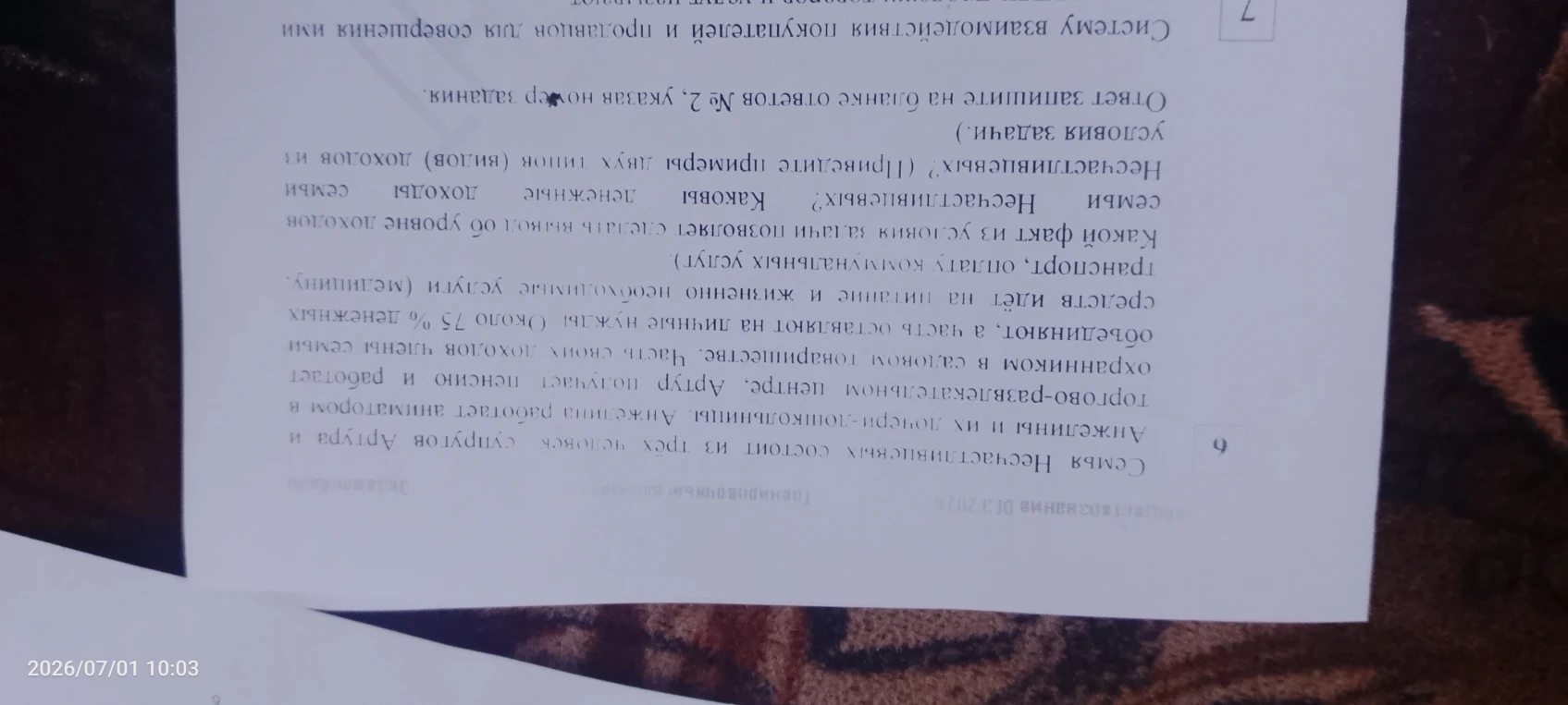 Семья Несчастливцевых состоит из трёх человек: супругов Артура и Анжелины и их дочери-дошкольницы.