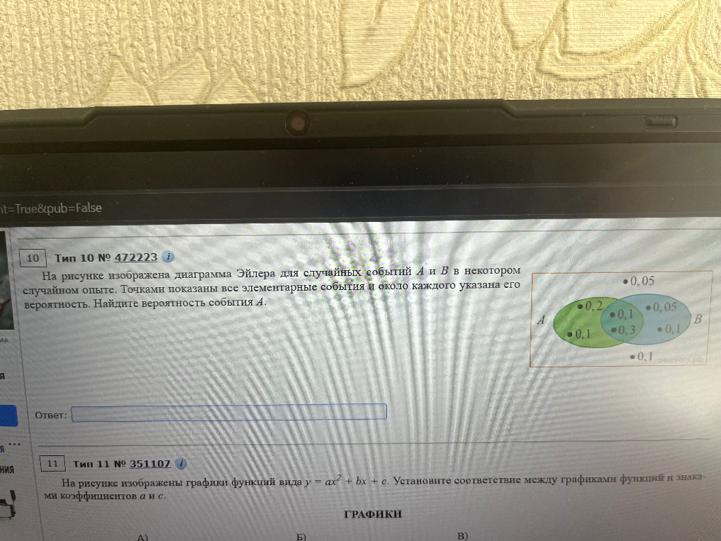 На рисунке изображена диаграмма Эйлера для случайных событий A и B в некотором случайном опыте. Точками показаны все элементарные события и около каждого указана его вероятность. Найдите вероятность события A.