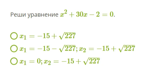 Реши уравнение x^2 + 30x - 2 = 0.