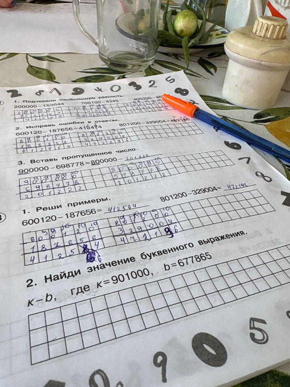 Подчеркни наибольшую разность. 200000-153644 700100-4345 400200-468