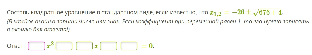 Составь квадратное уравнение в стандартном виде, если известно, что x_{1,2} = -26 ± sqrt{676 + 4}.