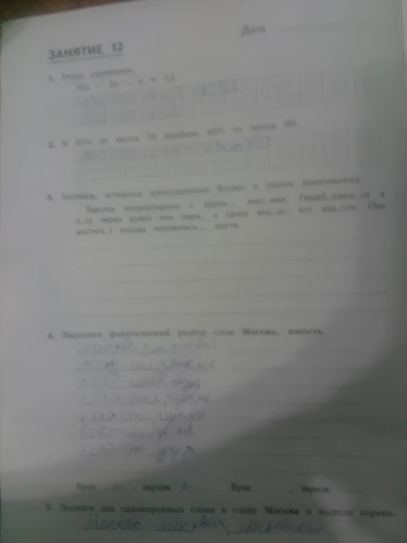 1. Реши уравнение. 14x - 2x - x = 12