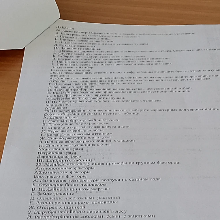 26. Какие примеры можно отнести к борьбе с неблагоприятными условиями: