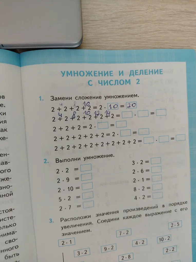 Замени сложение умножением.