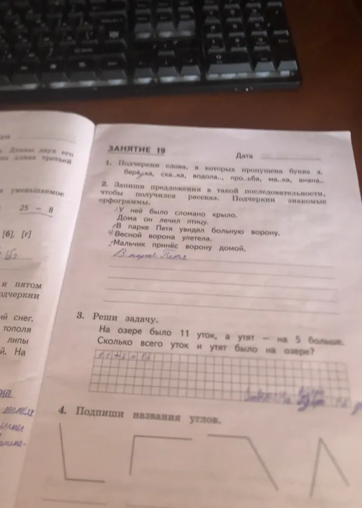 1. Подчеркни слова, в которых пропущена буква з.
