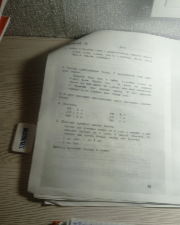 Вычисли: 320 : 8 = , 270 : 3 = , 880 : 4 = , 540 : 9 = , 350 : 7 = , 280 : 2 =