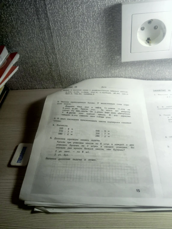 Найди и выпиши слова с разделительным твёрдым знаком.