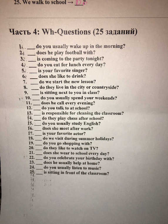 Часть 4: Wh-Questions (25 заданий)