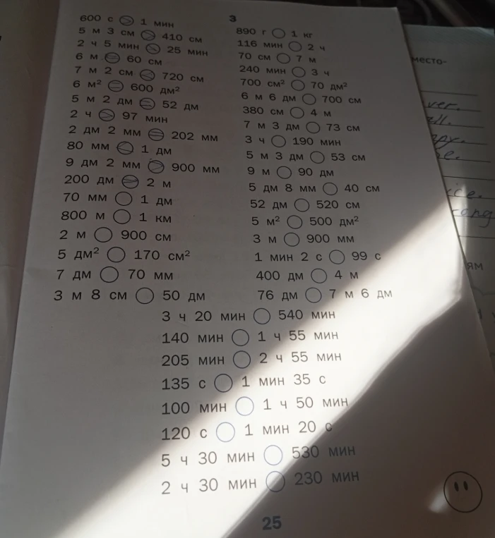 600 с > 1 мин