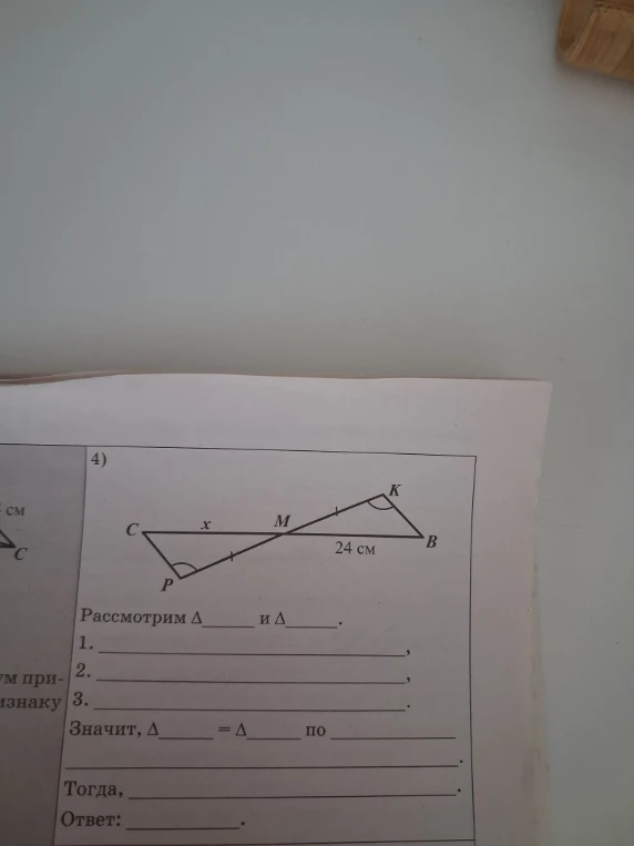 Задание 41 найдите x