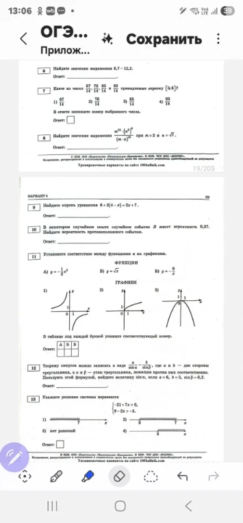 Найдите значение выражения 6,7 - 12,2.