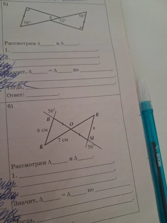 Рассмотрим Δ___ и Δ___. 1. _______________, 2. _______________.