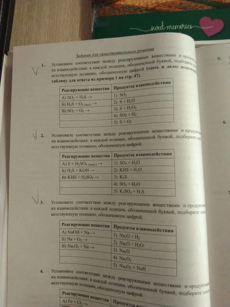 Установите соответствие между реагирующими веществами и продуктами их взаимодействия: к каждой позиции, обозначенной буквой, подберите соответствующую позицию, обозначенную цифрой.