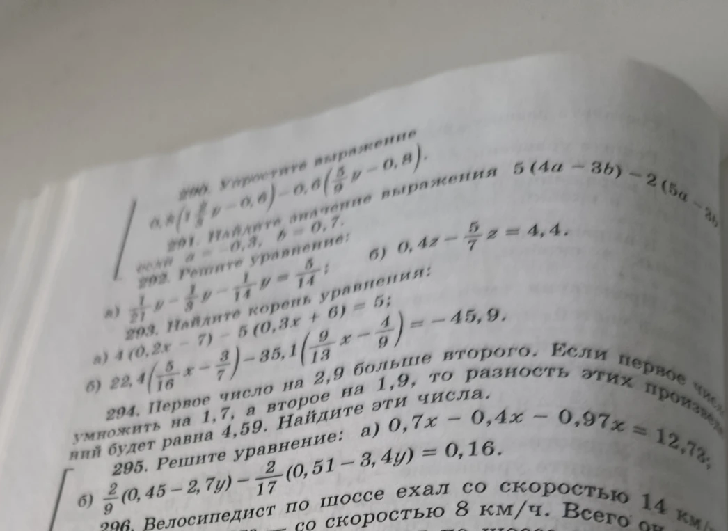 295. Решите уравнение: а) 0,7x - 0,4x - 0,97x = 12,73; б) 2/9(0,45 - 2,7y) - 2/17(0,51 - 3,4y) = 0,16.