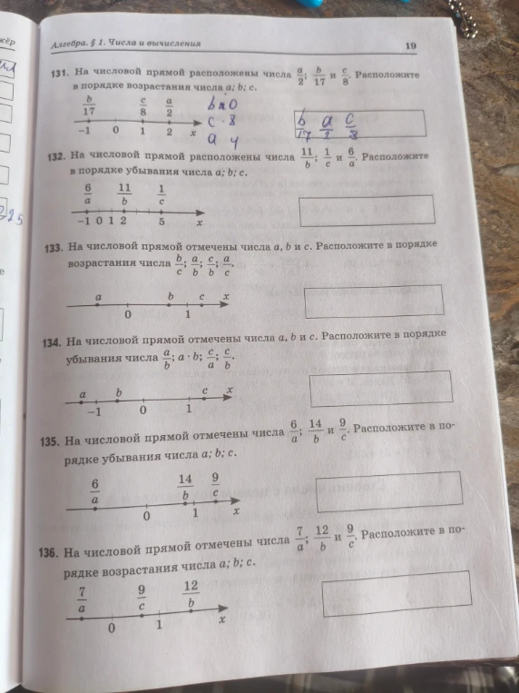132. На числовой прямой расположены числа 11/b; 1/c и 6/a. Расположите в порядке убывания числа a; b; c.