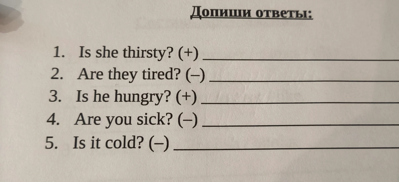 Допиши ответы: 1. Is she thirsty? (+)