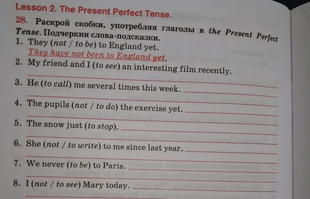 Раскрой скобки, употребляя глаголы в the Present Perfect Tense. Подчеркни слова-подсказки.