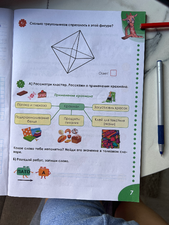 Сколько треугольников спряталось в этой фигуре?