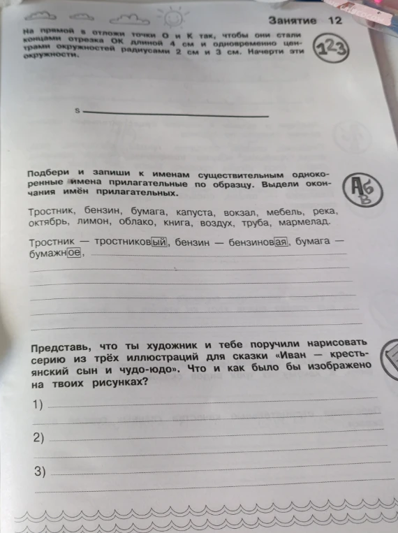На прямой s отложи точки О и К так, чтобы они стали концами отрезка ОК длиной 4 см и одновременно центрами окружностей радиусами 2 см и 3 см. Начерти эти окружности.