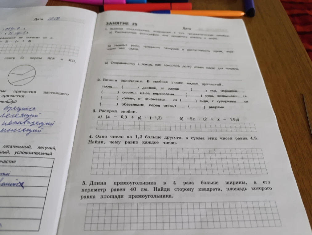 Задание 1. Запишите предложения, исправляя в них грамматические ошибки.