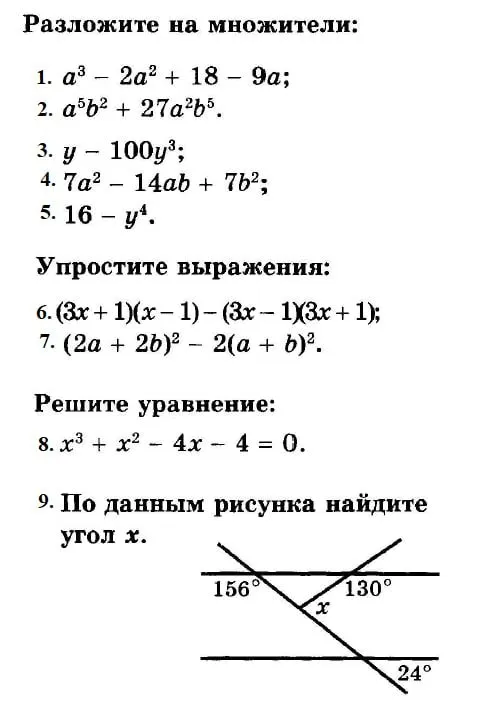 Разложите на множители: 1. a^3 - 2a^2 + 18 - 9a; 2. a^5b^2 + 27a^2b^5.